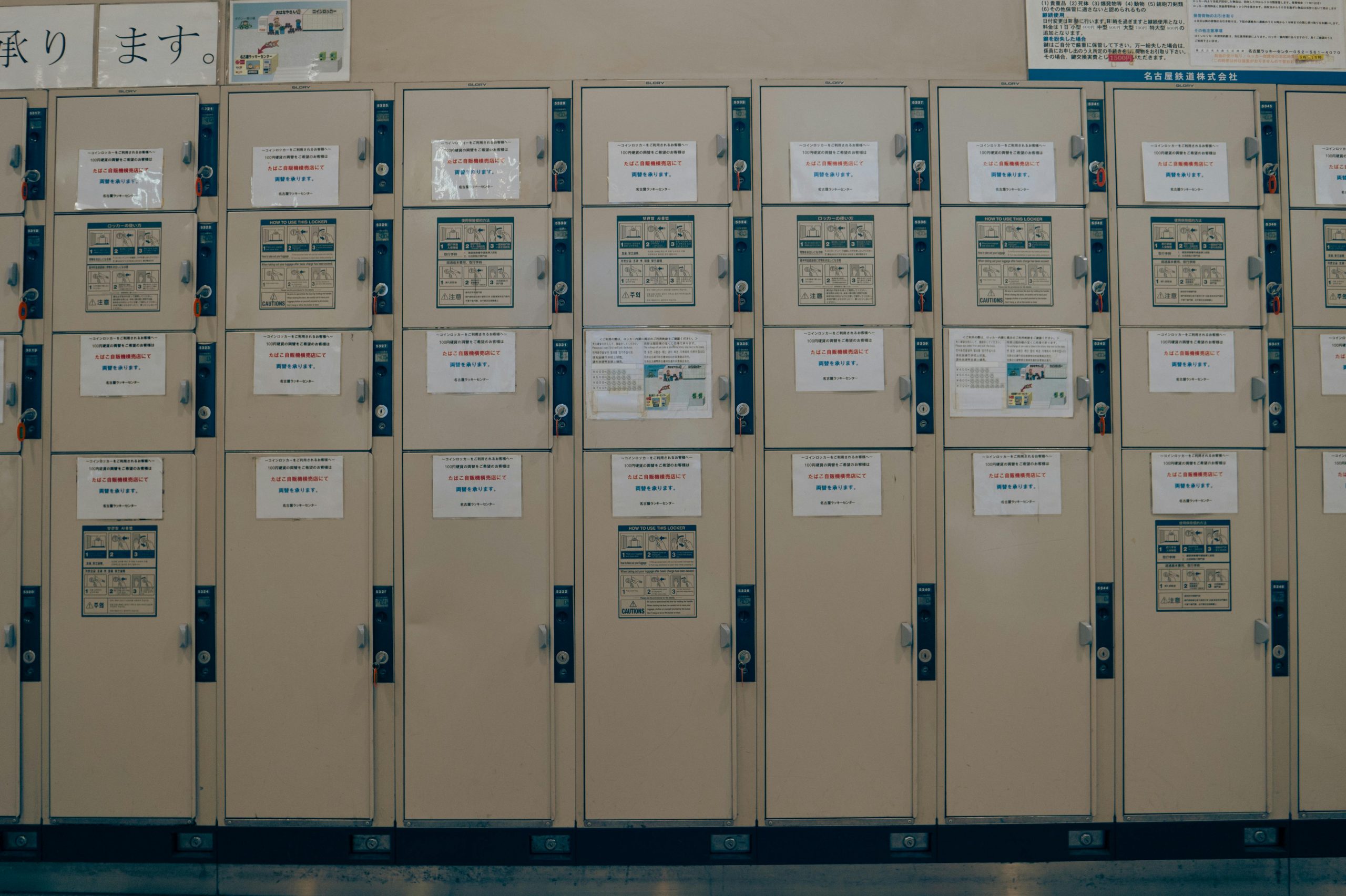 A row of lockers with notices in a Japanese school corridor in Nagoya.